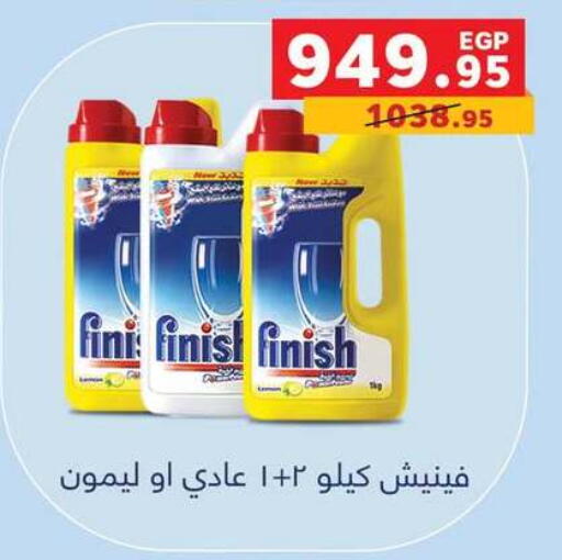 available at بنده in Egypt - القاهرة