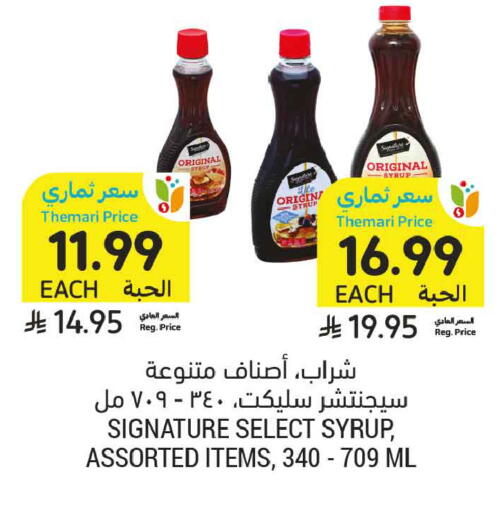 available at Tamimi Market in KSA, Saudi Arabia, Saudi - Medina