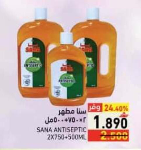 available at Ramez  in Oman - Salalah