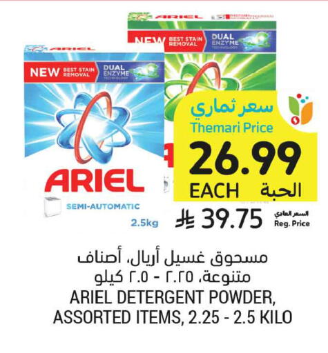 available at أسواق التميمي in مملكة العربية السعودية, السعودية, سعودية - المدينة المنورة