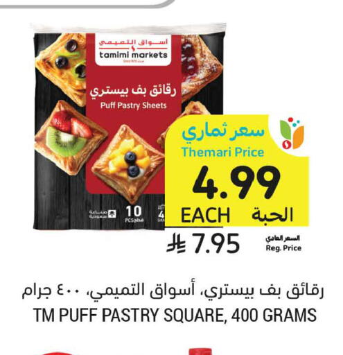 available at أسواق التميمي in مملكة العربية السعودية, السعودية, سعودية - جدة