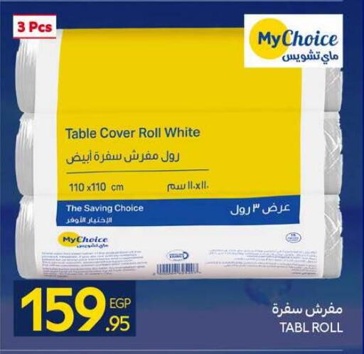 available at كارفور in Egypt - القاهرة