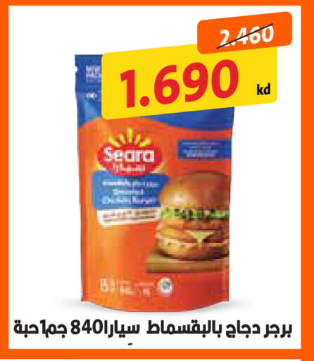 available at جمعية الروضة وحولي التعاونية in الكويت - مدينة الكويت
