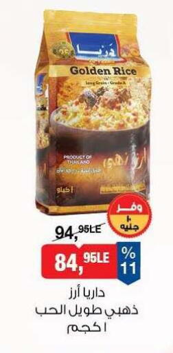 available at BIM Market  in Egypt - Cairo