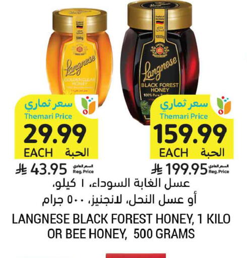 available at Tamimi Market in KSA, Saudi Arabia, Saudi - Medina