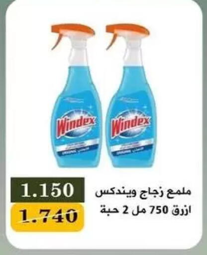 available at جمعية البيان التعاونية in الكويت - مدينة الكويت