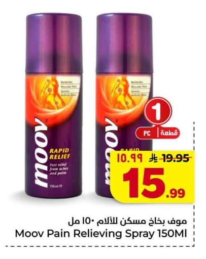 available at هايبر الوفاء in مملكة العربية السعودية, السعودية, سعودية - الخرج