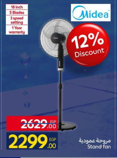 available at كارفور in Egypt - القاهرة