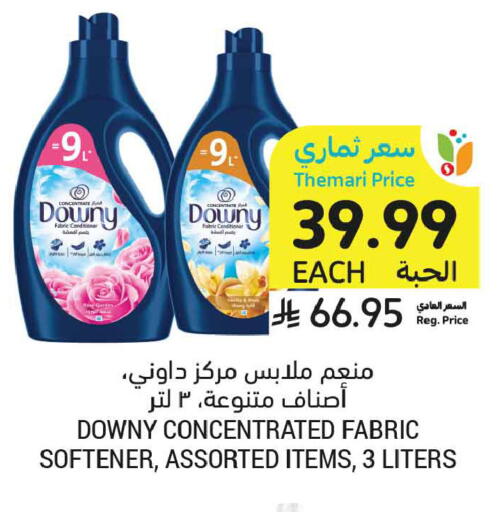 available at أسواق التميمي in مملكة العربية السعودية, السعودية, سعودية - المدينة المنورة