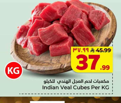 available at هايبر الوفاء in مملكة العربية السعودية, السعودية, سعودية - جدة