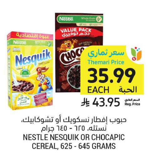 available at أسواق التميمي in مملكة العربية السعودية, السعودية, سعودية - جدة