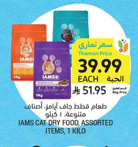 available at أسواق التميمي in مملكة العربية السعودية, السعودية, سعودية - المدينة المنورة