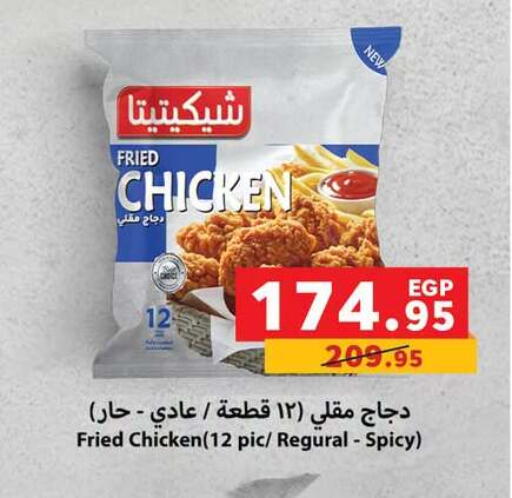 available at Panda  in Egypt - Cairo