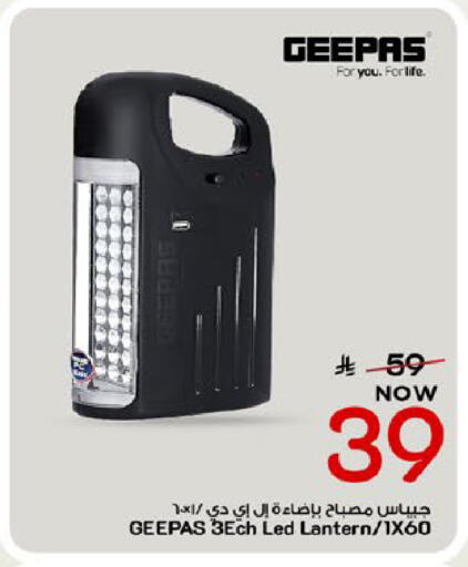 available at مارك & سيف in مملكة العربية السعودية, السعودية, سعودية - الخبر‎