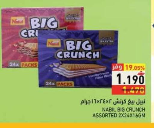 available at رامز in عُمان - صُحار‎
