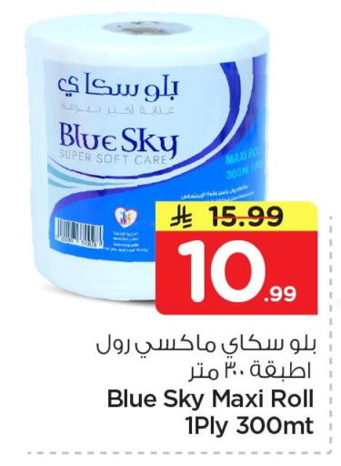 available at Nesto in KSA, Saudi Arabia, Saudi - Al Khobar