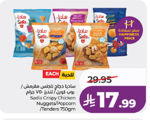 available at لولو هايبرماركت in مملكة العربية السعودية, السعودية, سعودية - تبوك