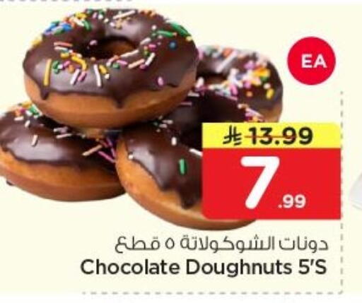 available at Nesto in KSA, Saudi Arabia, Saudi - Al-Kharj