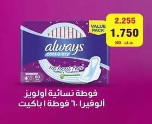 available at جمعية البيان التعاونية in الكويت - مدينة الكويت