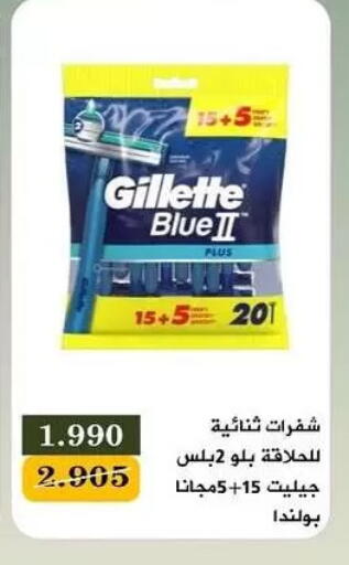 available at جمعية البيان التعاونية in الكويت - مدينة الكويت