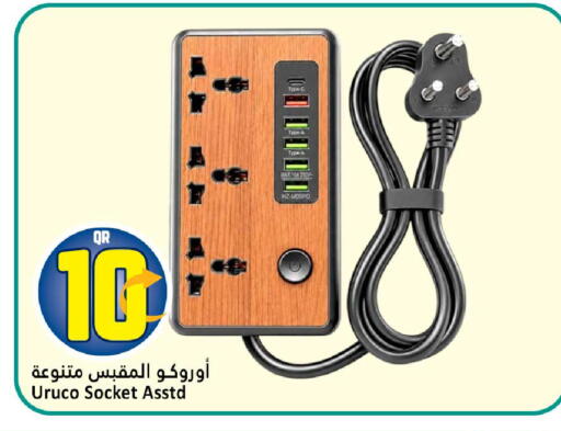 available at دانة هايبرماركت in قطر - الشحانية