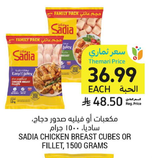 available at أسواق التميمي in مملكة العربية السعودية, السعودية, سعودية - المدينة المنورة