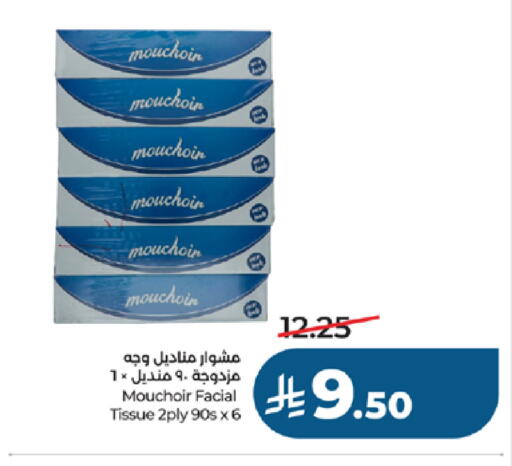 available at لولو هايبرماركت in مملكة العربية السعودية, السعودية, سعودية - جدة