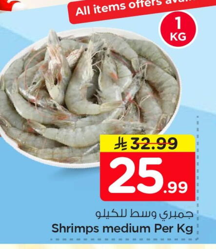 available at Nesto in KSA, Saudi Arabia, Saudi - Al Khobar