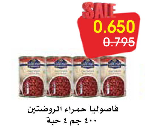 available at Al Rawda & Hawally Coop Society in Kuwait - Kuwait City