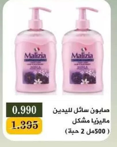 available at جمعية البيان التعاونية in الكويت - مدينة الكويت