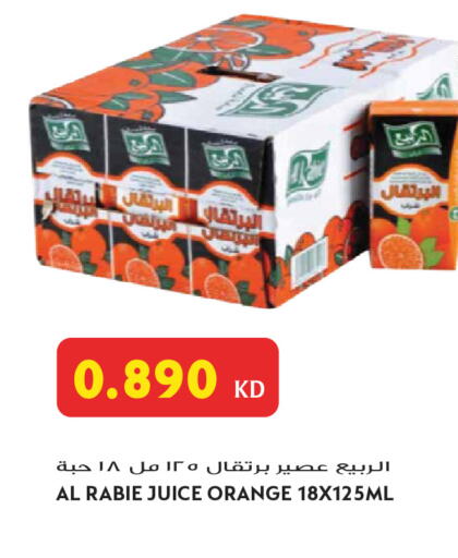 Orange available at Grand Hyper in Kuwait - Jahra Governorate