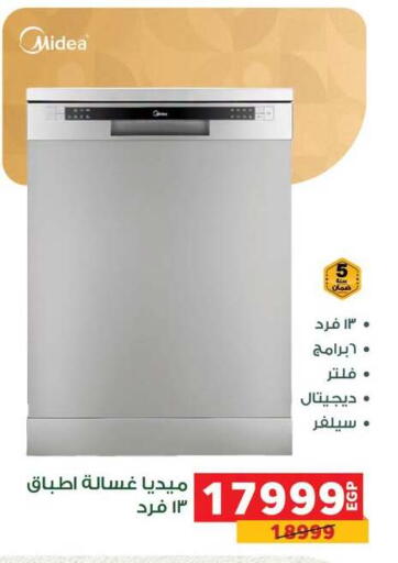 available at Panda  in Egypt - Cairo