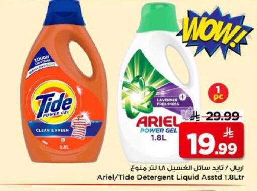 available at مارك & سيف in مملكة العربية السعودية, السعودية, سعودية - الرياض