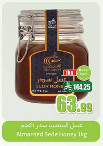 available at Othaim Markets in KSA, Saudi Arabia, Saudi - Al-Kharj