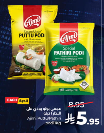 available at LULU Hypermarket in KSA, Saudi Arabia, Saudi - Khamis Mushait