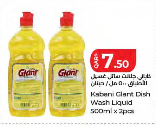 available at LuLu Hypermarket in Qatar - Al Wakra
