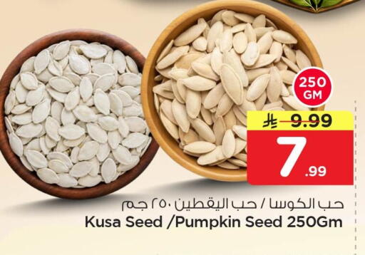 Pumpkin available at Nesto in KSA, Saudi Arabia, Saudi - Al Khobar