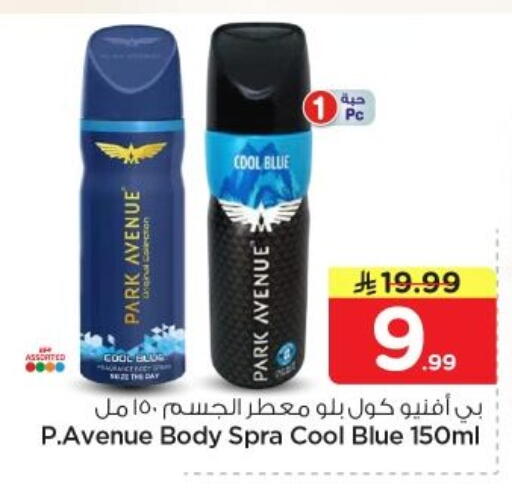 available at Nesto in KSA, Saudi Arabia, Saudi - Al-Kharj