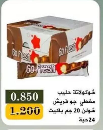 available at جمعية البيان التعاونية in الكويت - مدينة الكويت