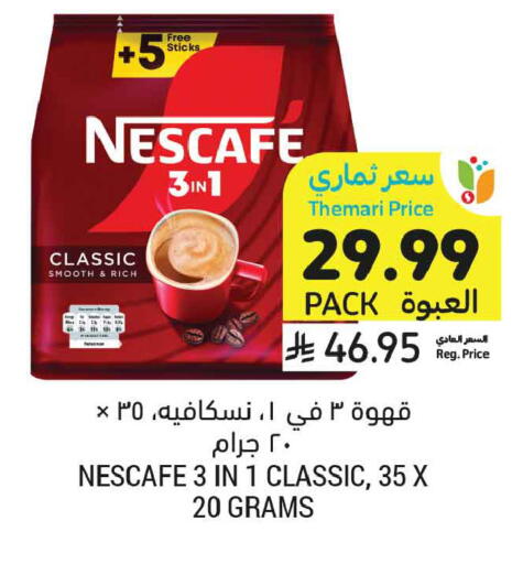 available at أسواق التميمي in مملكة العربية السعودية, السعودية, سعودية - المدينة المنورة