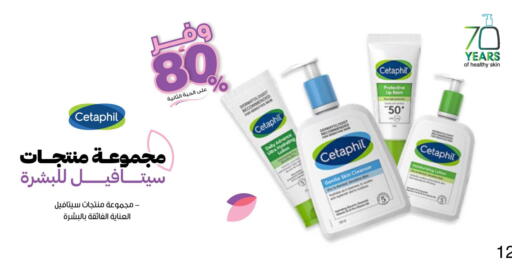 available at صيدليات انوفا in مملكة العربية السعودية, السعودية, سعودية - بيشة