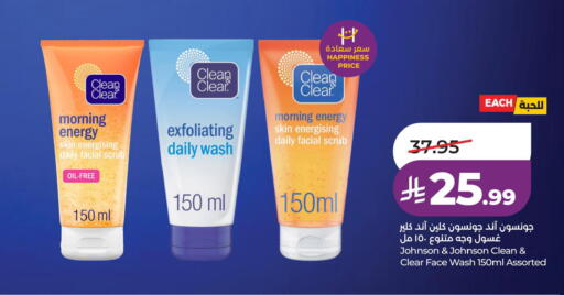 available at لولو هايبرماركت in مملكة العربية السعودية, السعودية, سعودية - الخبر‎