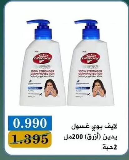 available at جمعية البيان التعاونية in الكويت - مدينة الكويت