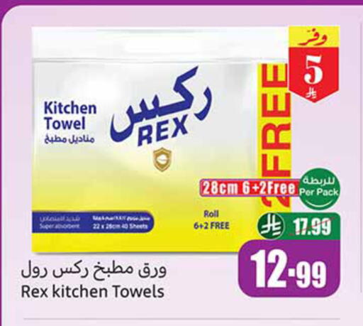 available at Othaim Markets in KSA, Saudi Arabia, Saudi - Al-Kharj