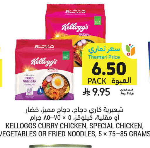 available at أسواق التميمي in مملكة العربية السعودية, السعودية, سعودية - المدينة المنورة
