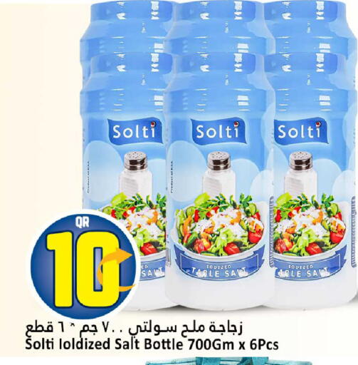 available at دانة هايبرماركت in قطر - أم صلال