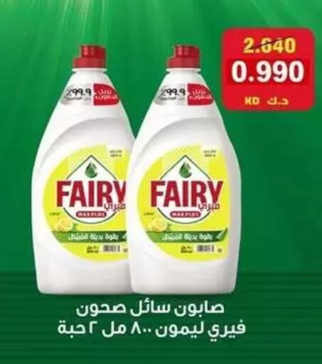 available at جمعية البيان التعاونية in الكويت - مدينة الكويت