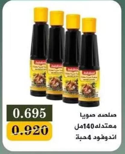 available at جمعية البيان التعاونية in الكويت - مدينة الكويت