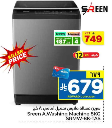 available at Hyper Al Wafa in KSA, Saudi Arabia, Saudi - Jeddah
