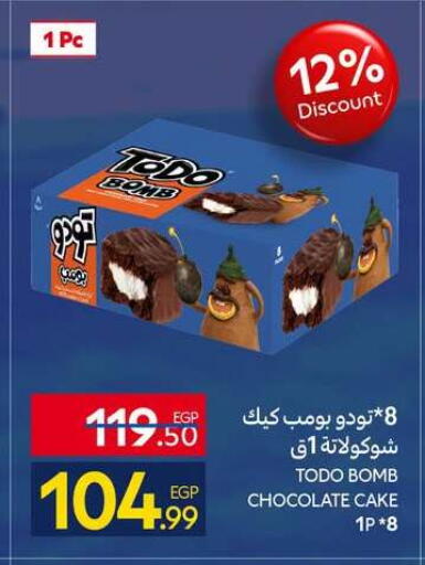 available at كارفور in Egypt - القاهرة
